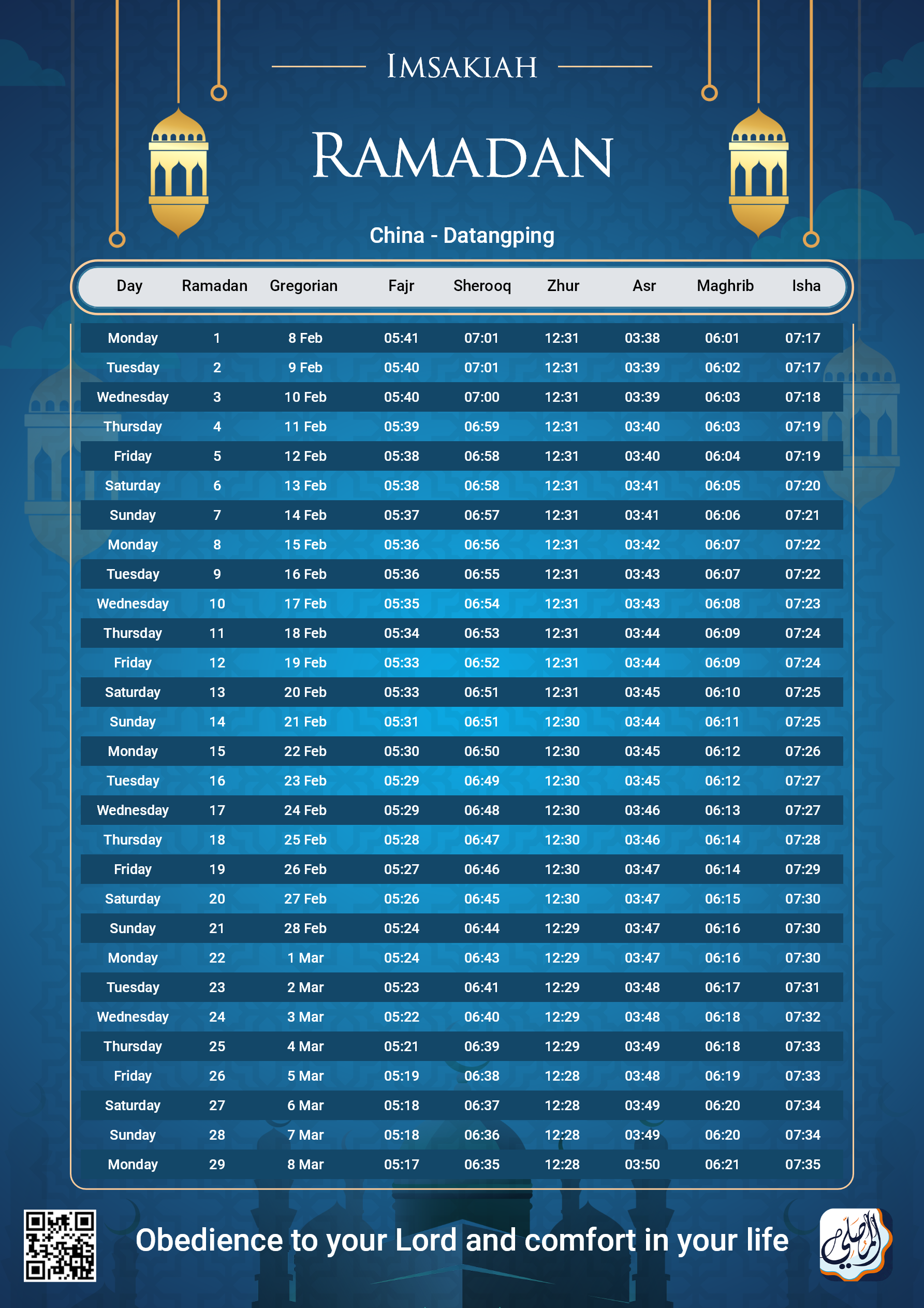 ramadan amsakiah image