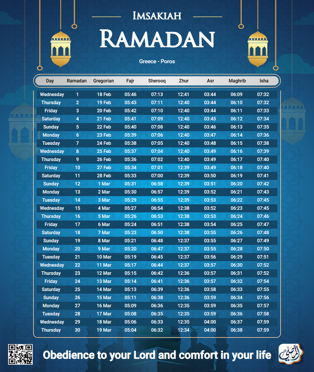 ramadan amsakiah image