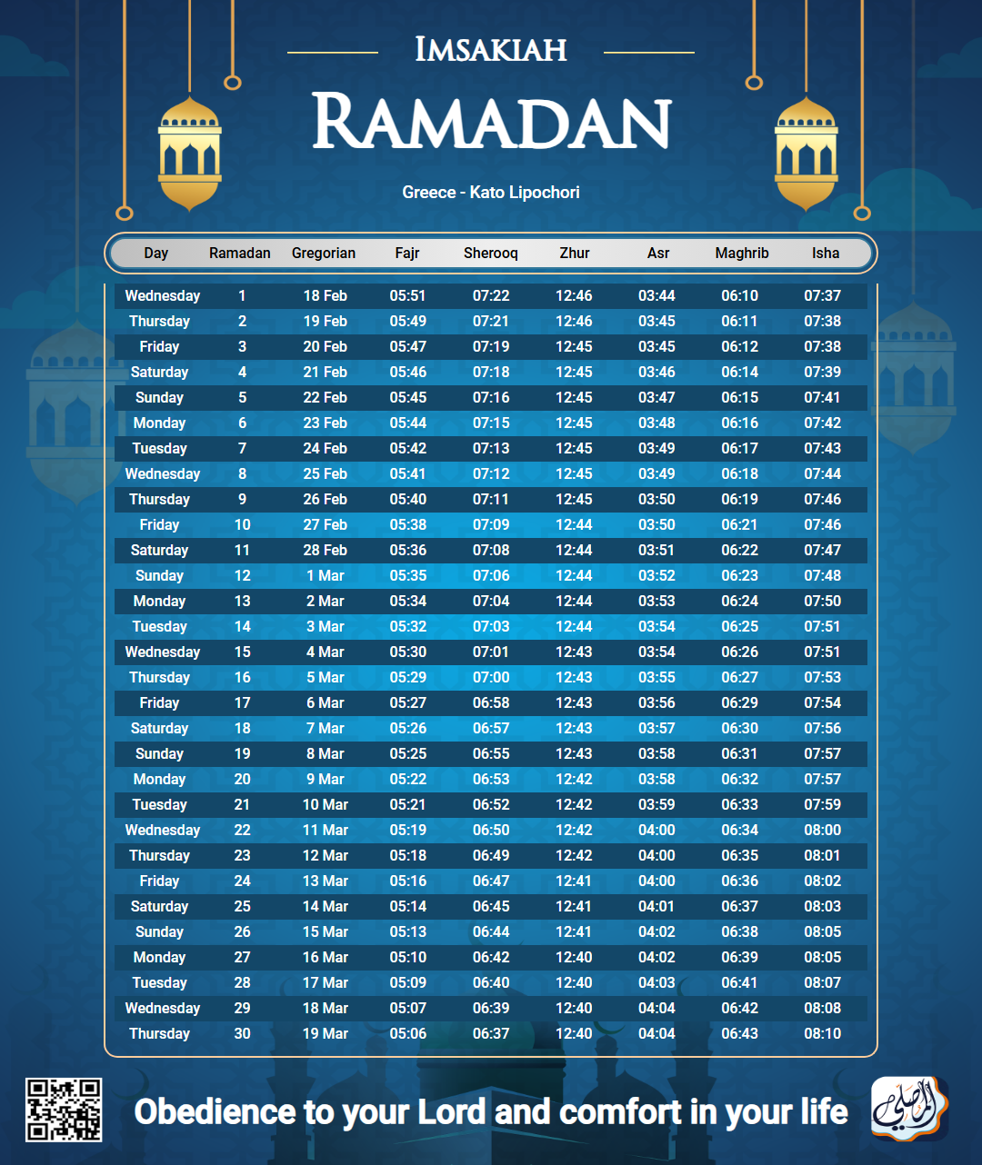 ramadan amsakiah image
