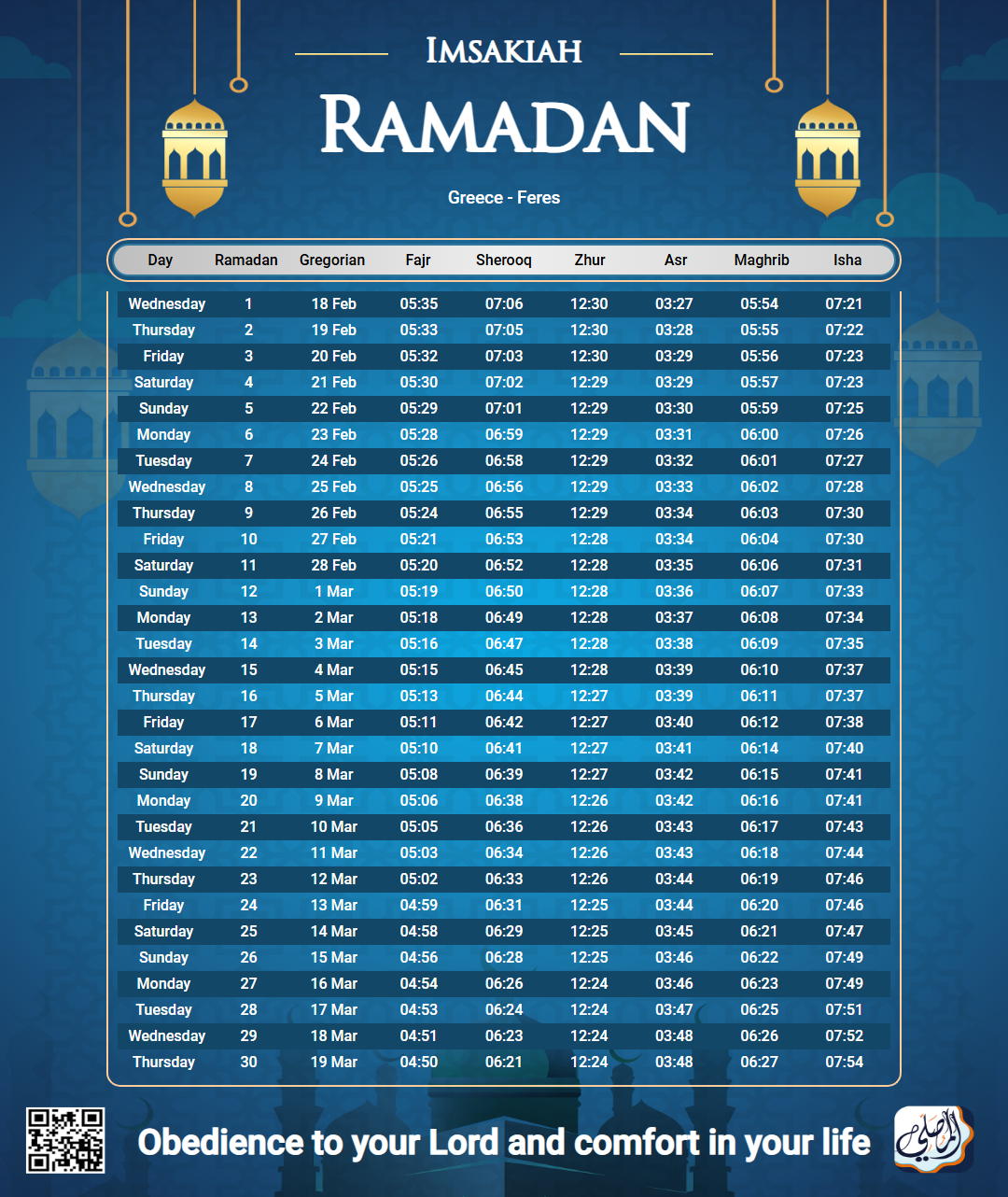 ramadan amsakiah image
