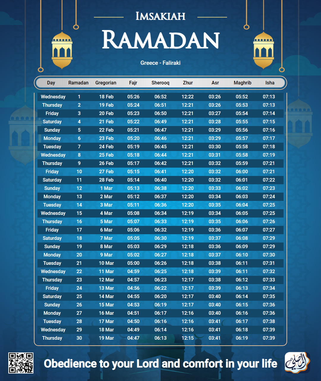 ramadan amsakiah image