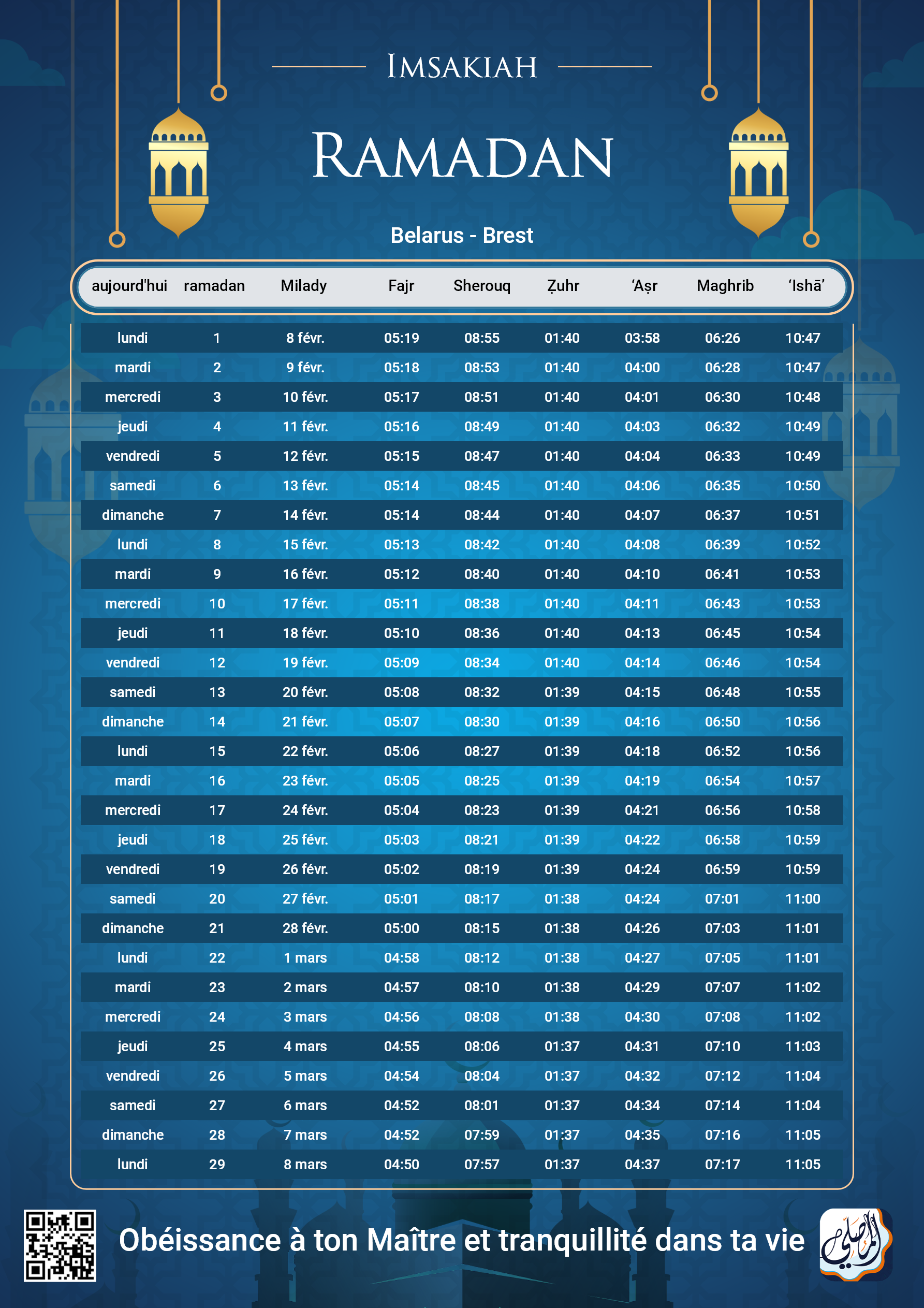 ramadan amsakiah image