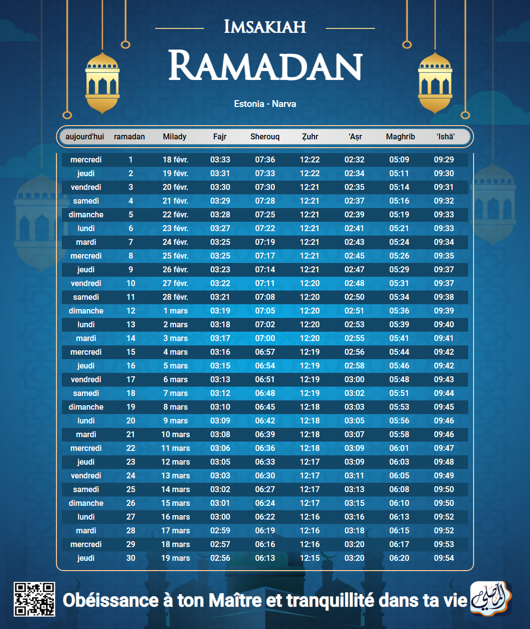ramadan amsakiah image