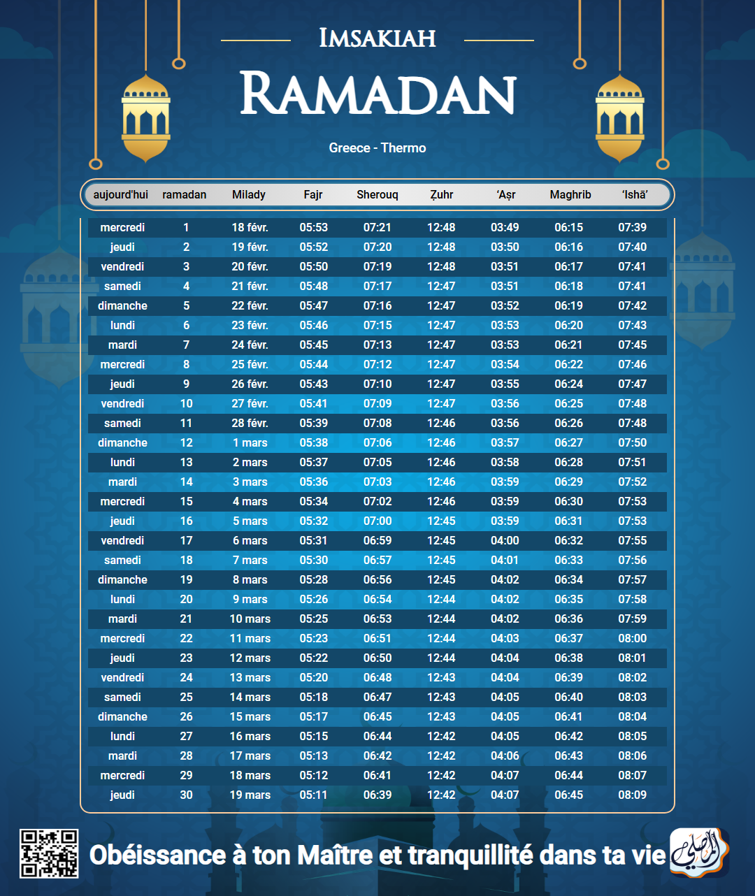 ramadan amsakiah image