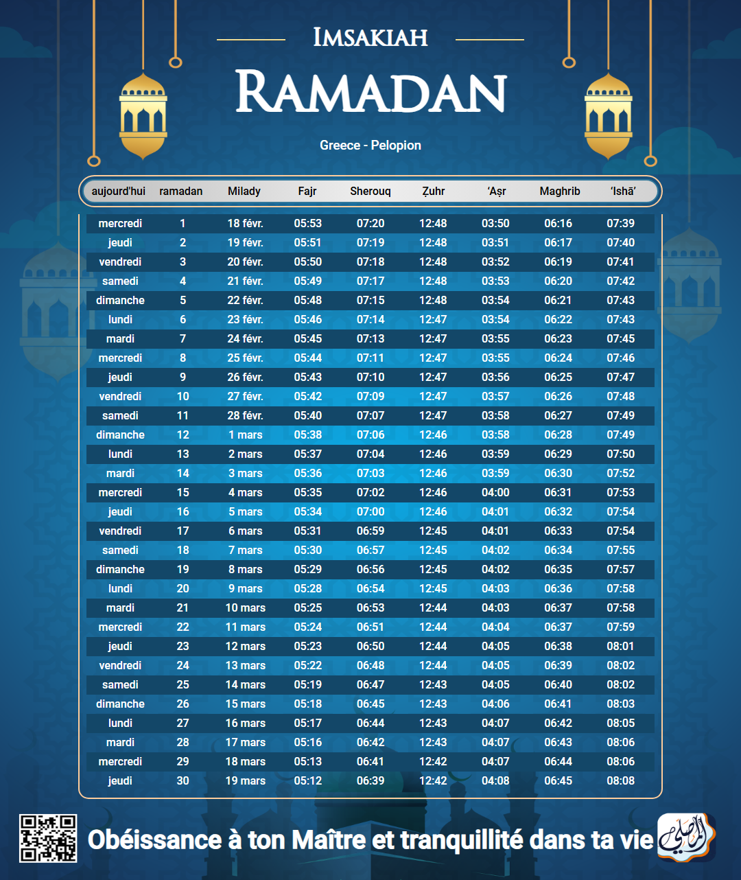 ramadan amsakiah image