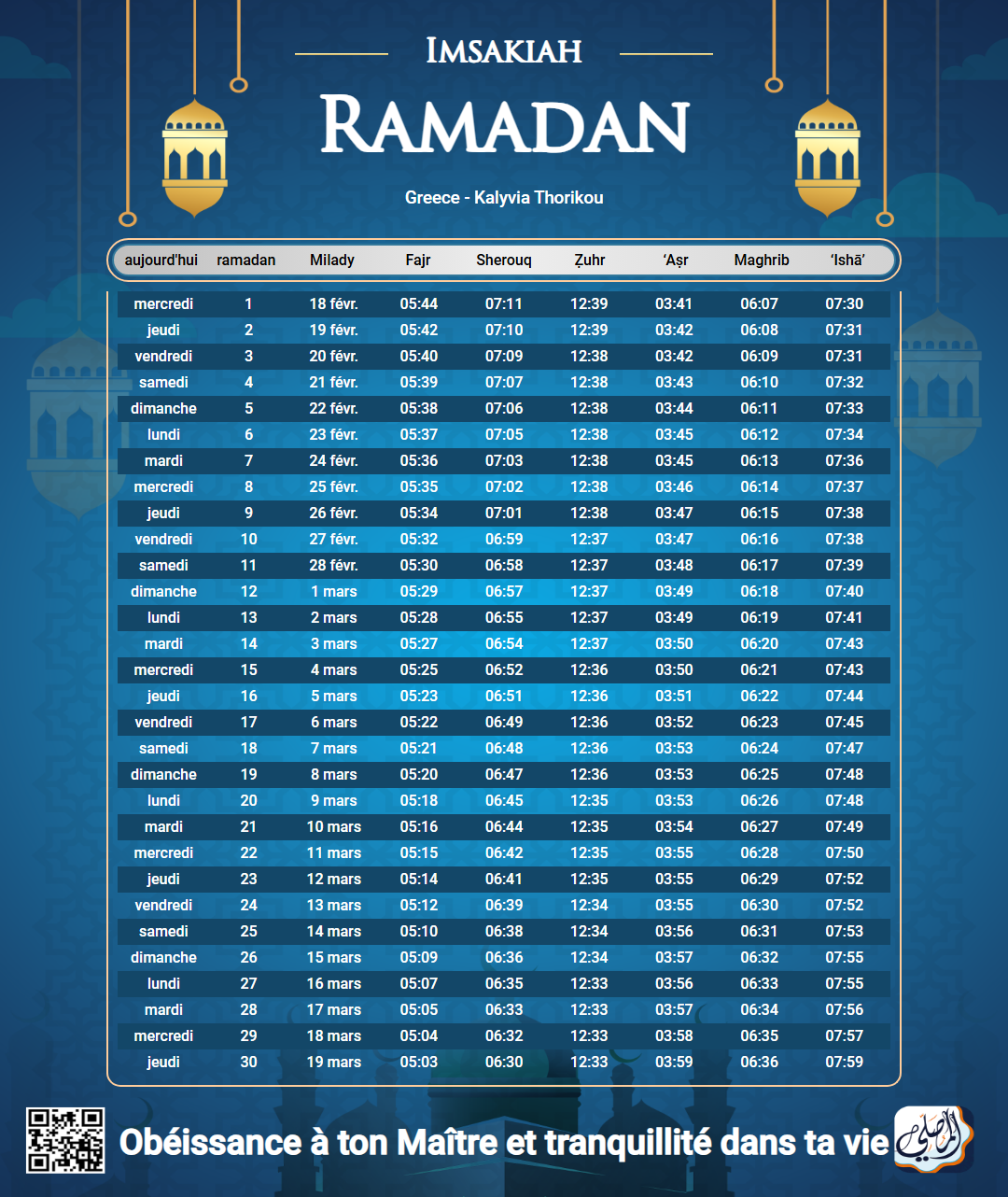 ramadan amsakiah image