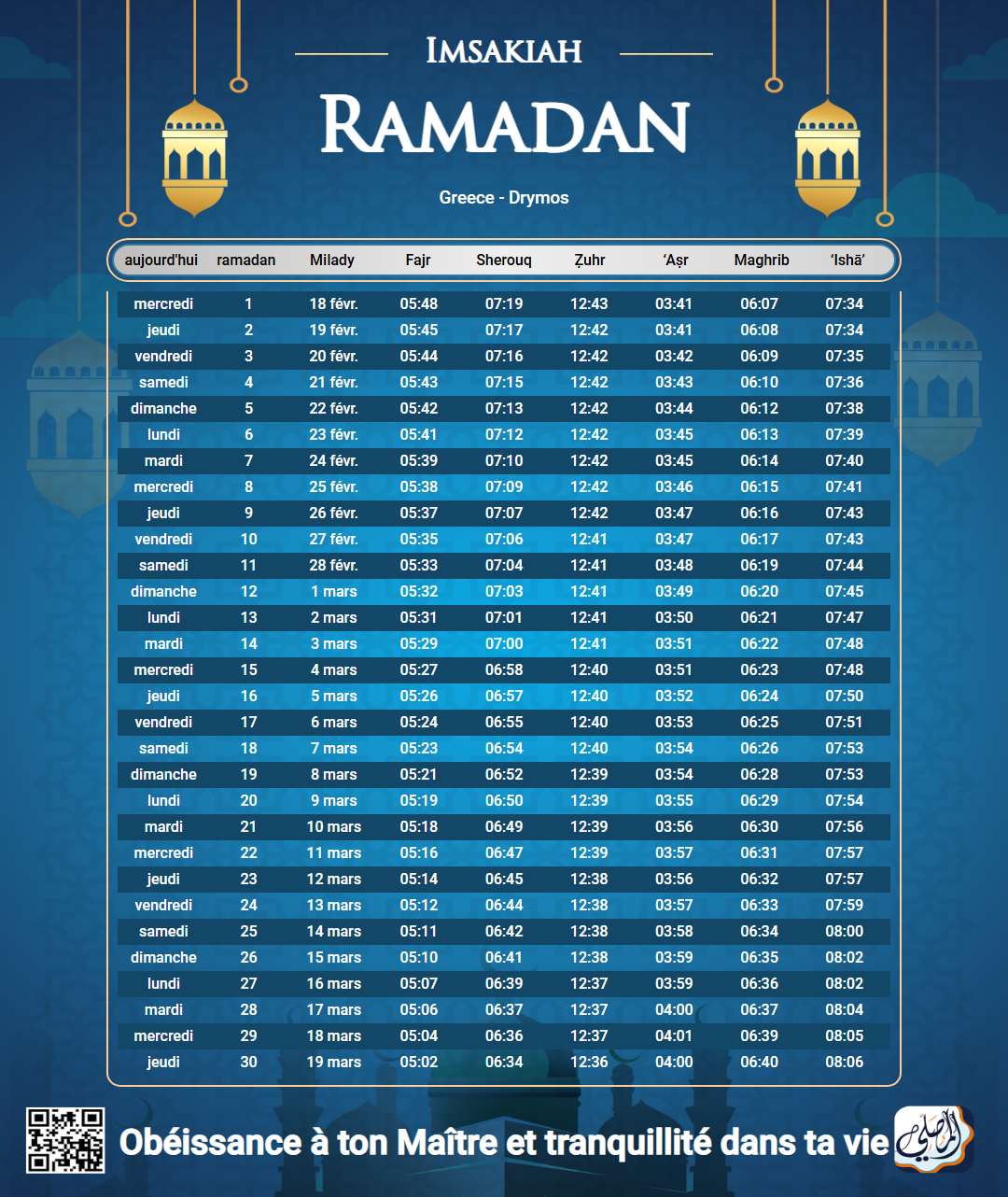 ramadan amsakiah image