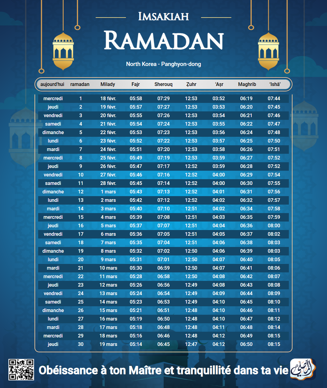 ramadan amsakiah image