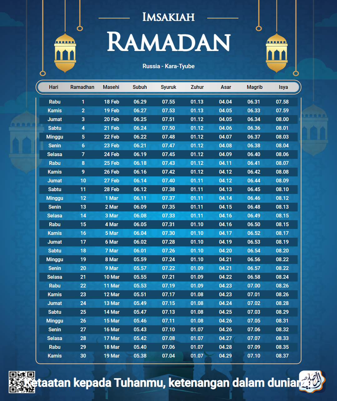 ramadan amsakiah image