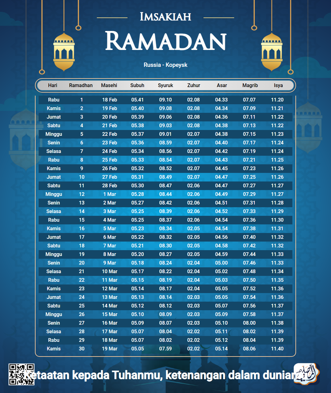ramadan amsakiah image