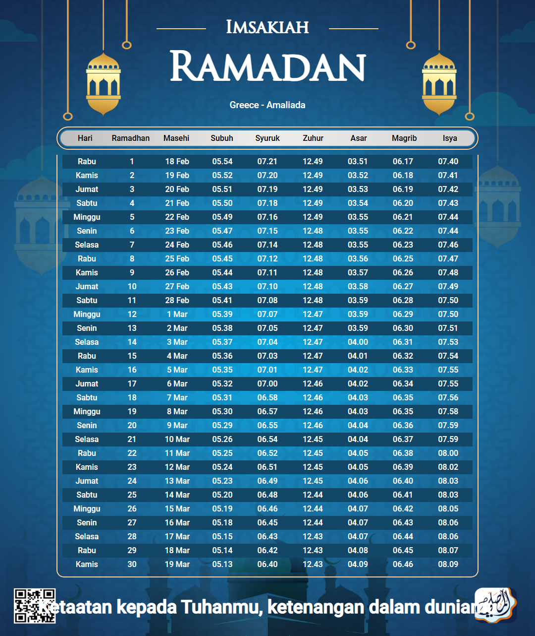 ramadan amsakiah image