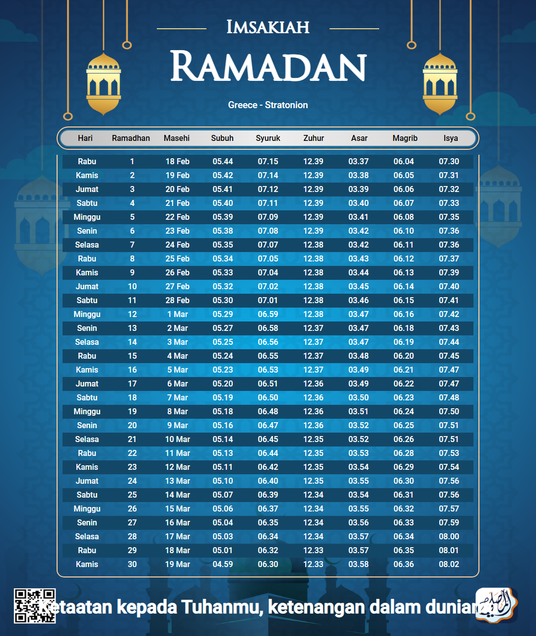 ramadan amsakiah image